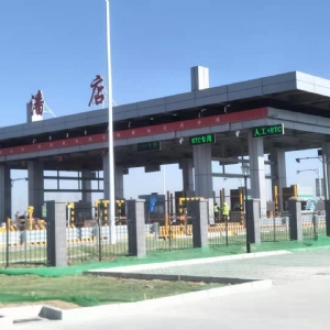 濱德高速公路樂(lè)陵?yáng)|互通立交工程房建工程施工