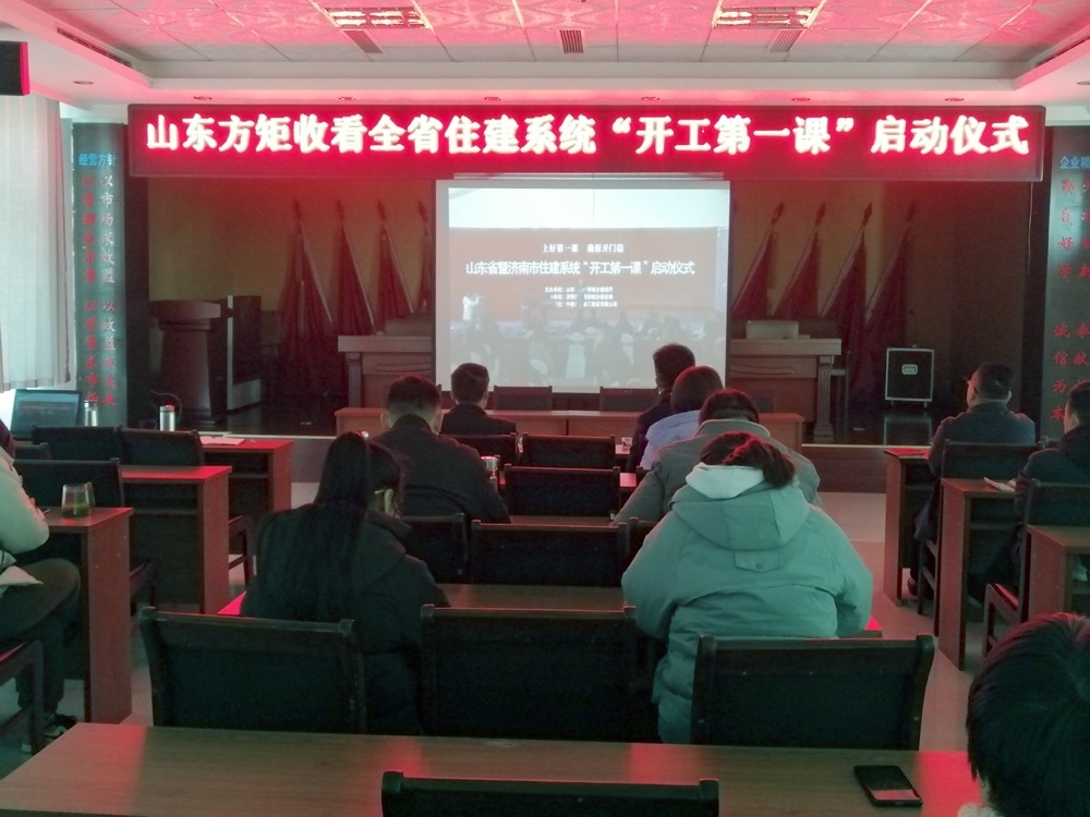 上好安全第一課  錨勁開局新起勢(shì)